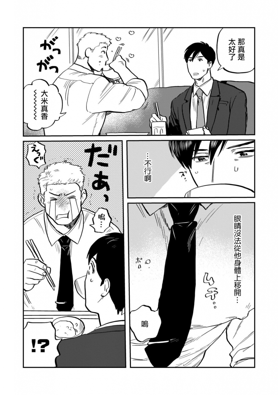 nitako-kouhai-no-oppai-ga-suki-sugiru-ch-1-5-chinese-digital