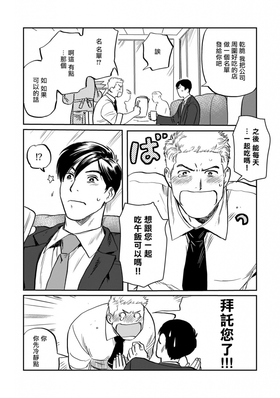 nitako-kouhai-no-oppai-ga-suki-sugiru-ch-1-5-chinese-digital