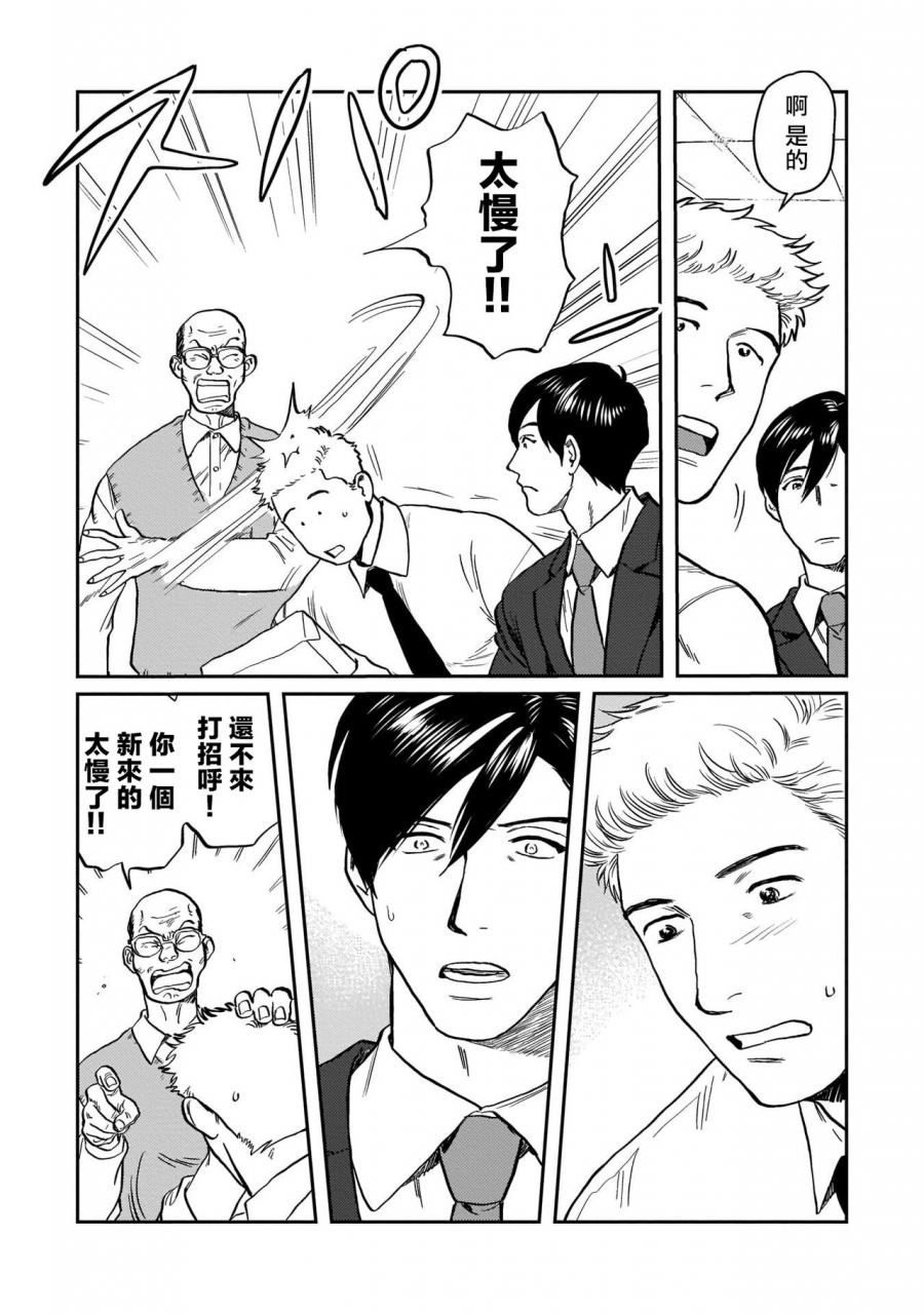 nitako-kouhai-no-oppai-ga-suki-sugiru-ch-1-5-chinese-digital