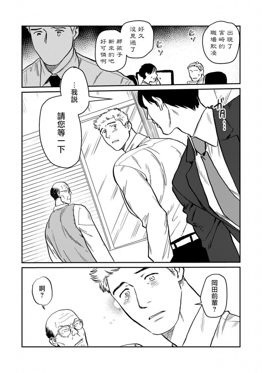 nitako-kouhai-no-oppai-ga-suki-sugiru-ch-1-5-chinese-digital