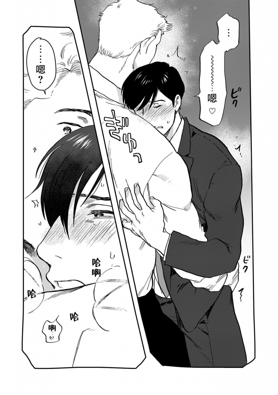 nitako-kouhai-no-oppai-ga-suki-sugiru-ch-1-5-chinese-digital