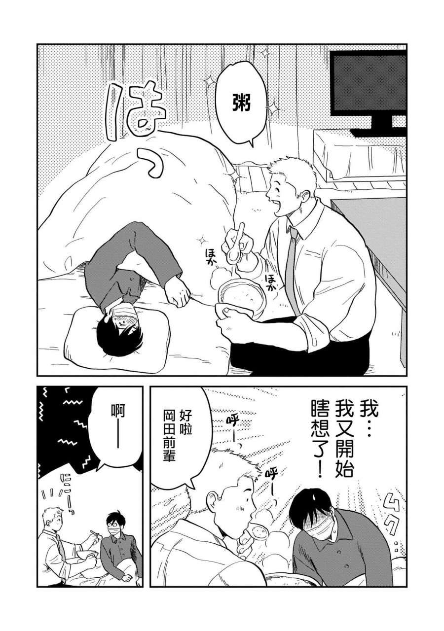 nitako-kouhai-no-oppai-ga-suki-sugiru-ch-1-5-chinese-digital