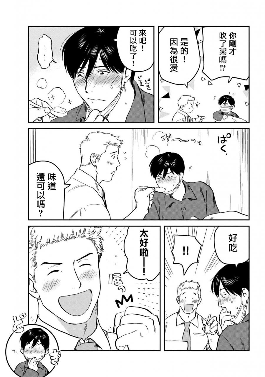 nitako-kouhai-no-oppai-ga-suki-sugiru-ch-1-5-chinese-digital