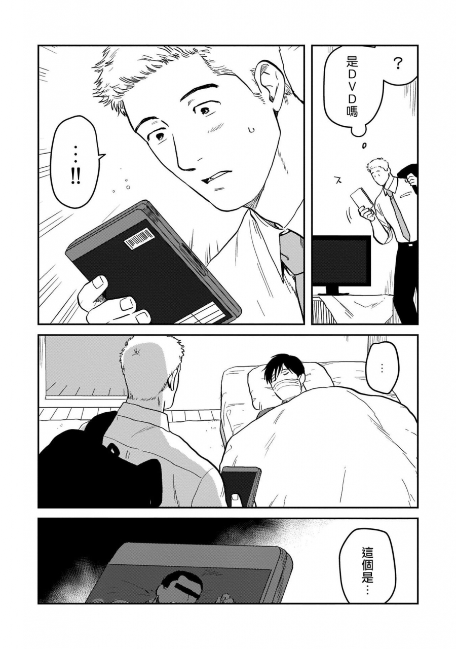 nitako-kouhai-no-oppai-ga-suki-sugiru-ch-1-5-chinese-digital