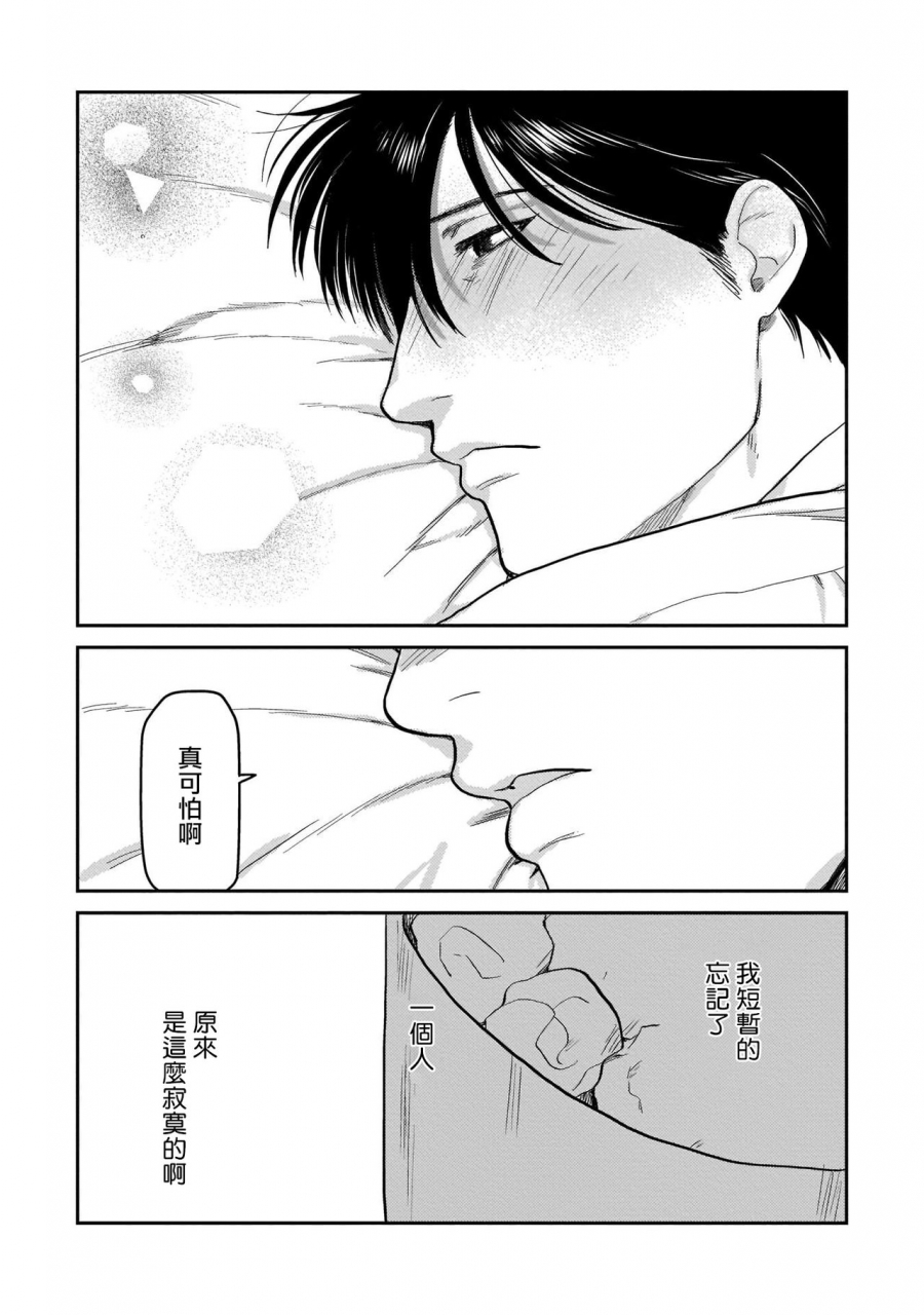 nitako-kouhai-no-oppai-ga-suki-sugiru-ch-1-5-chinese-digital