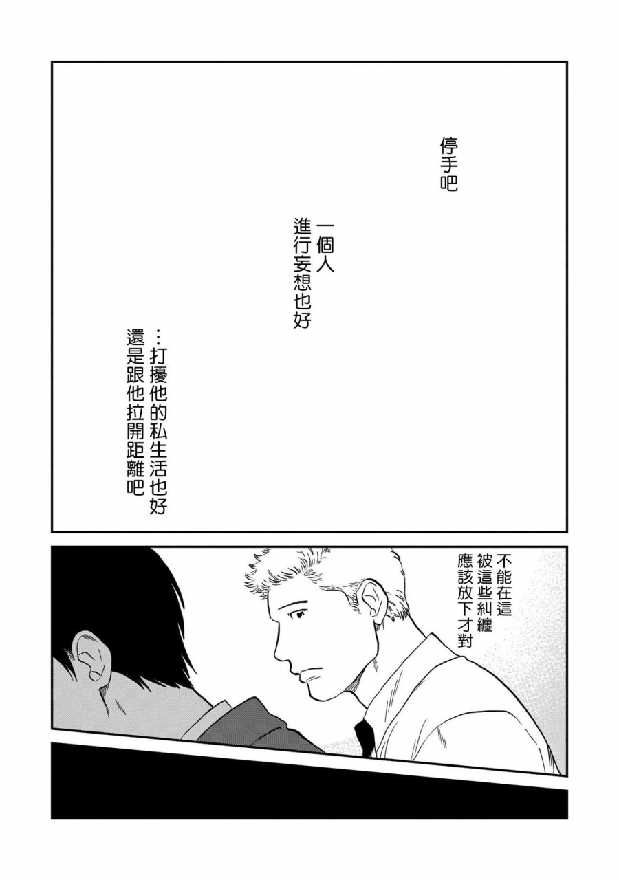 nitako-kouhai-no-oppai-ga-suki-sugiru-ch-1-5-chinese-digital