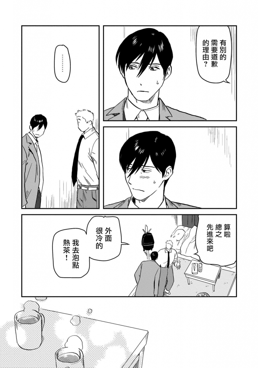 nitako-kouhai-no-oppai-ga-suki-sugiru-ch-1-5-chinese-digital