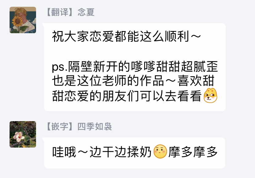 nitako-kouhai-no-oppai-ga-suki-sugiru-ch-1-5-chinese-digital