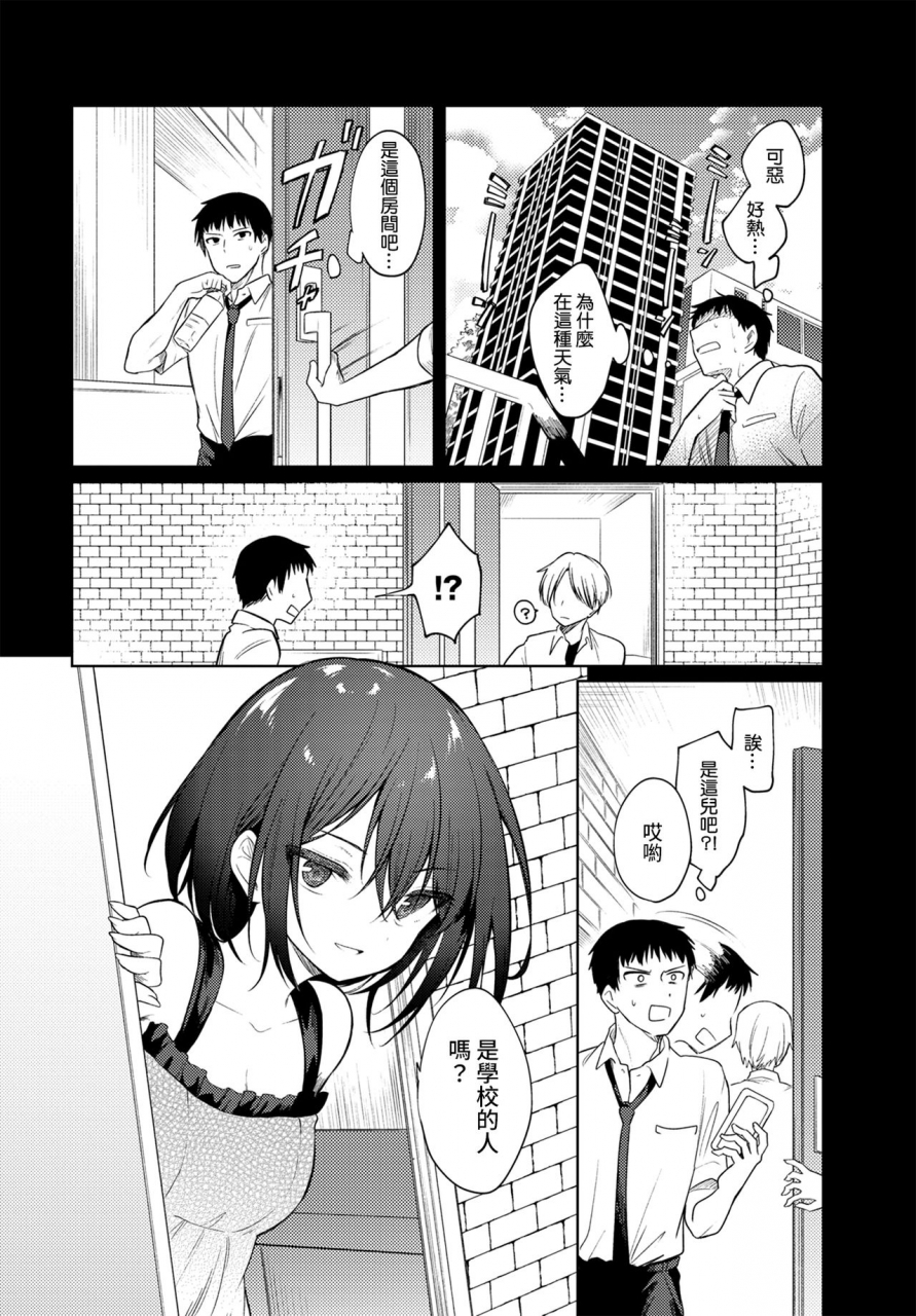 nogiwa-kaede-nee-sense-comic-bavel-2021-01-chinese-digital