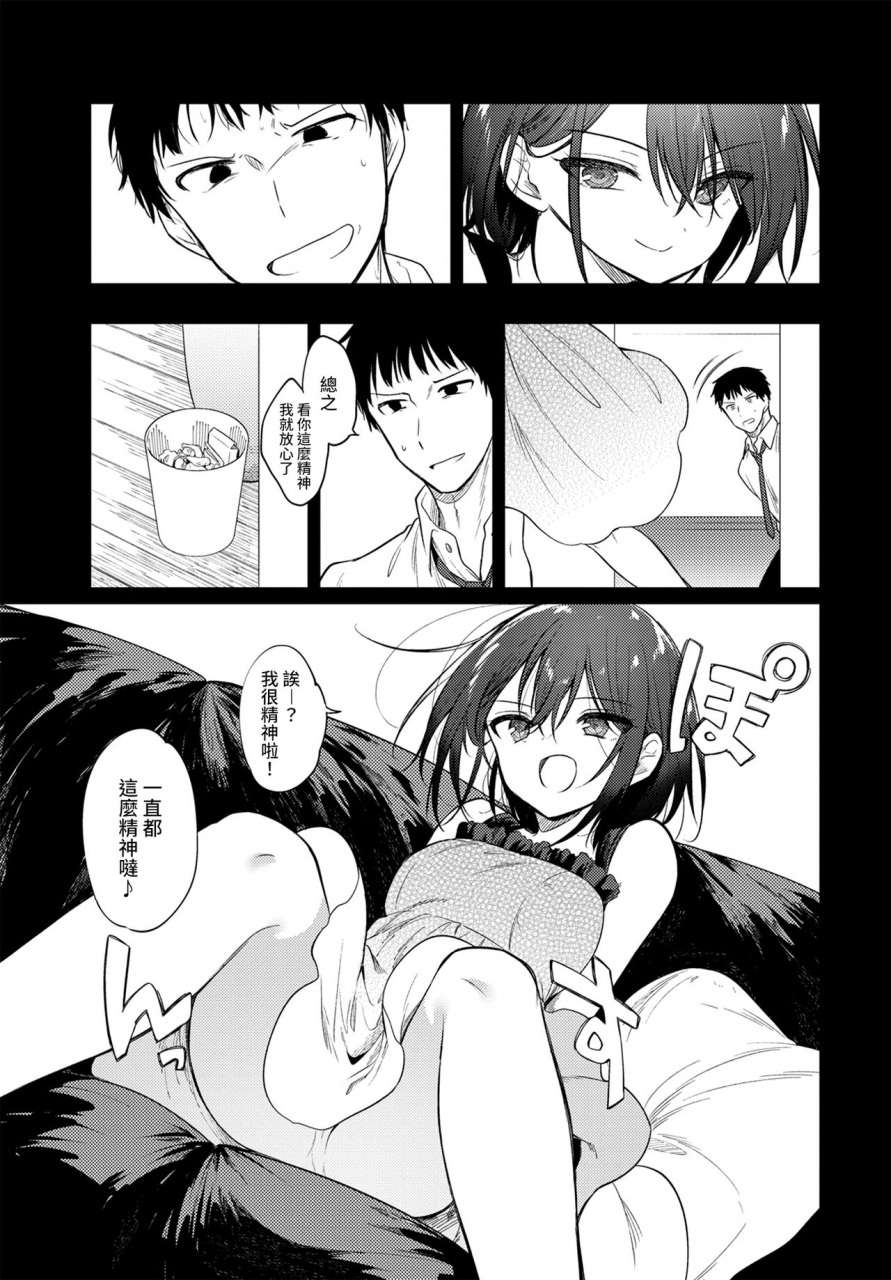 nogiwa-kaede-nee-sense-comic-bavel-2021-01-chinese-digital