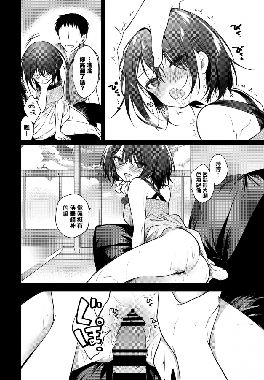 nogiwa-kaede-nee-sense-comic-bavel-2021-01-chinese-digital