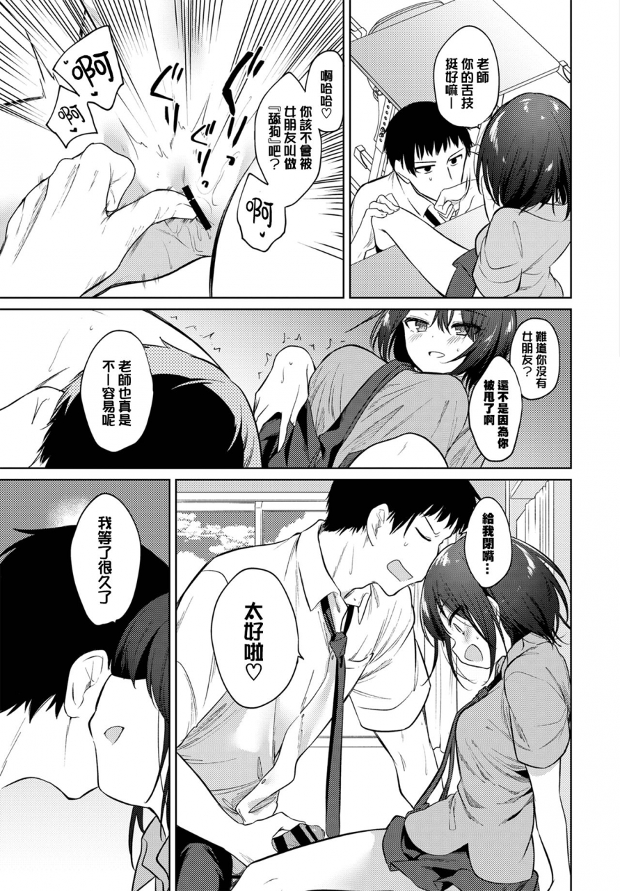nogiwa-kaede-nee-sense-comic-bavel-2021-01-chinese-digital