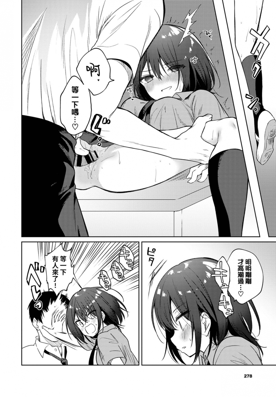 nogiwa-kaede-nee-sense-comic-bavel-2021-01-chinese-digital