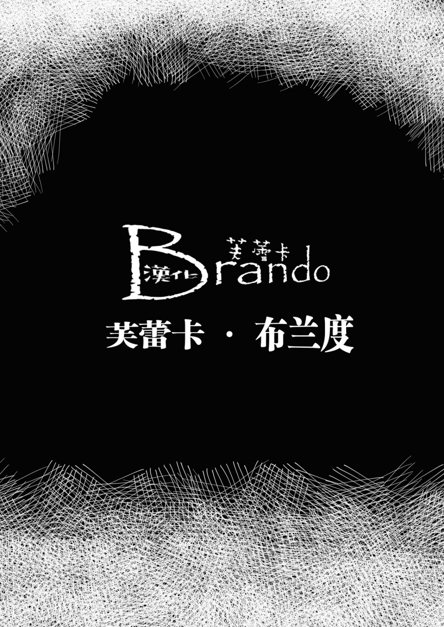 norakurari-nemu-mesuneko-ingi-chinese-digital