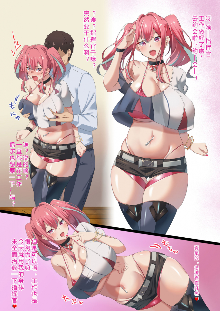 november-nanohana-bakunyuu-gal-no-dosukebe-kanojo-to-asa-made-icha-love-sex-azur-lane