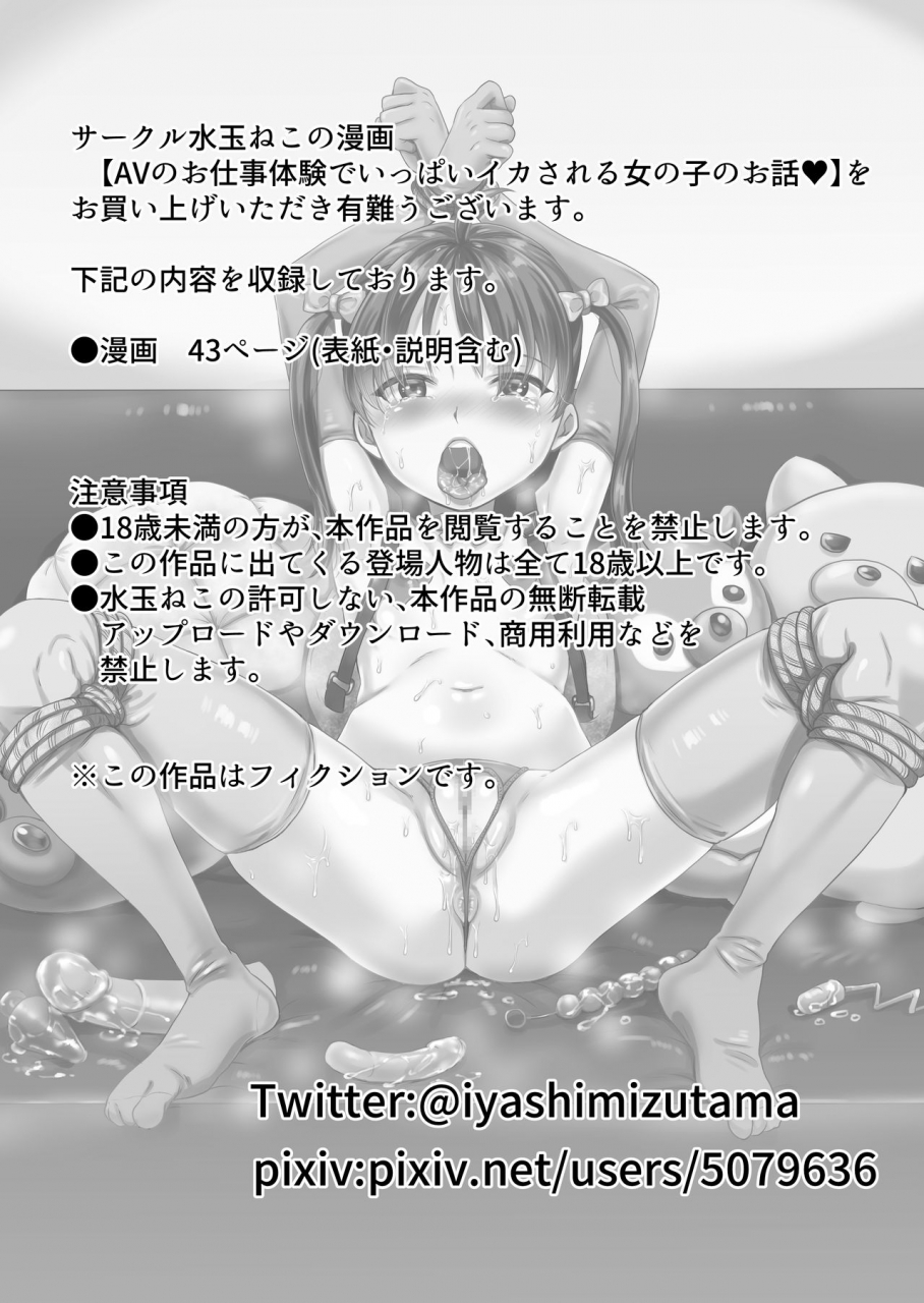 nunpokojin-kan-iyashi-av-no-oshigoto-taiken-de-ippai-ikasareru-onnanoko-no-ohanashi-digital