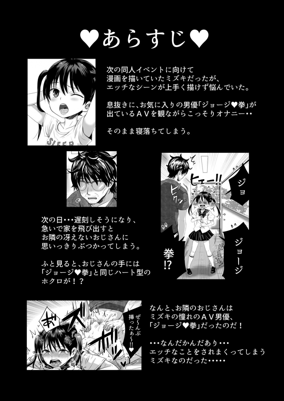 nunpokojin-kan-iyashi-av-no-oshigoto-taiken-de-ippai-ikasareru-onnanoko-no-ohanashi-digital