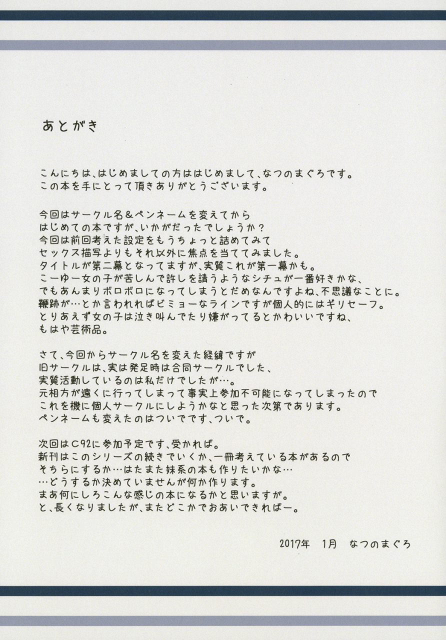 nyannyan-daikoushin-natsu-no-maguro-shoujo-dorei-club-dainimaku-digital