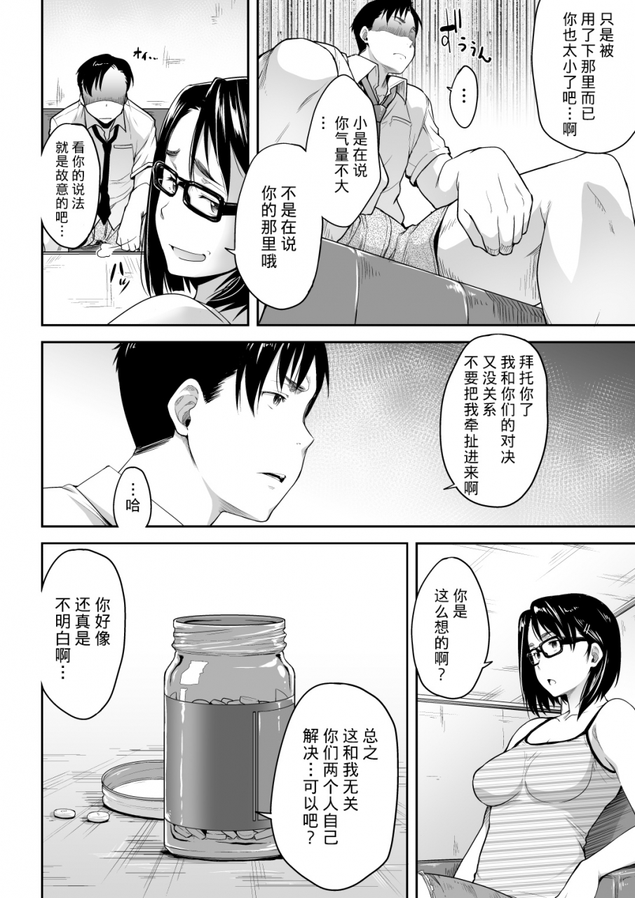 os-barlun-real-winner-black-lagoon-chinese-digital