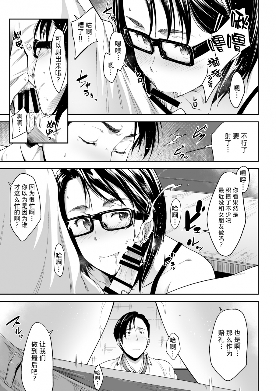 os-barlun-real-winner-black-lagoon-chinese-digital