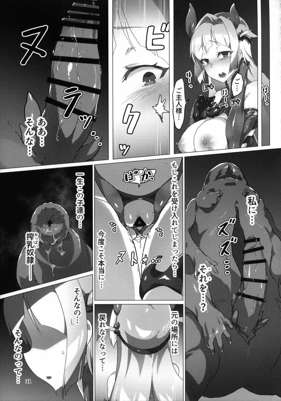 oxide-lab-oxideengine-kotohana-2-sei-shinkan-shokusou-bounyuu-kaizou