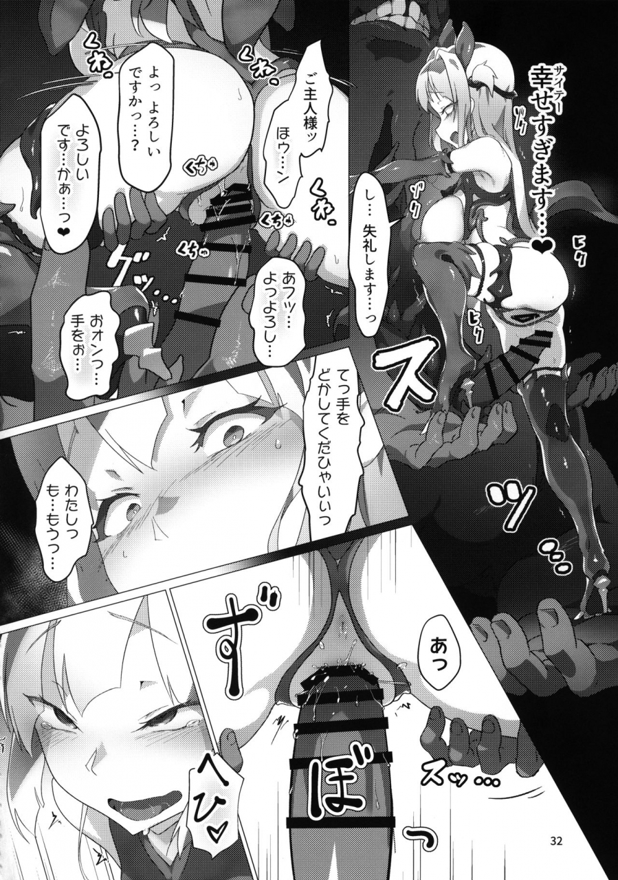 oxide-lab-oxideengine-kotohana-2-sei-shinkan-shokusou-bounyuu-kaizou