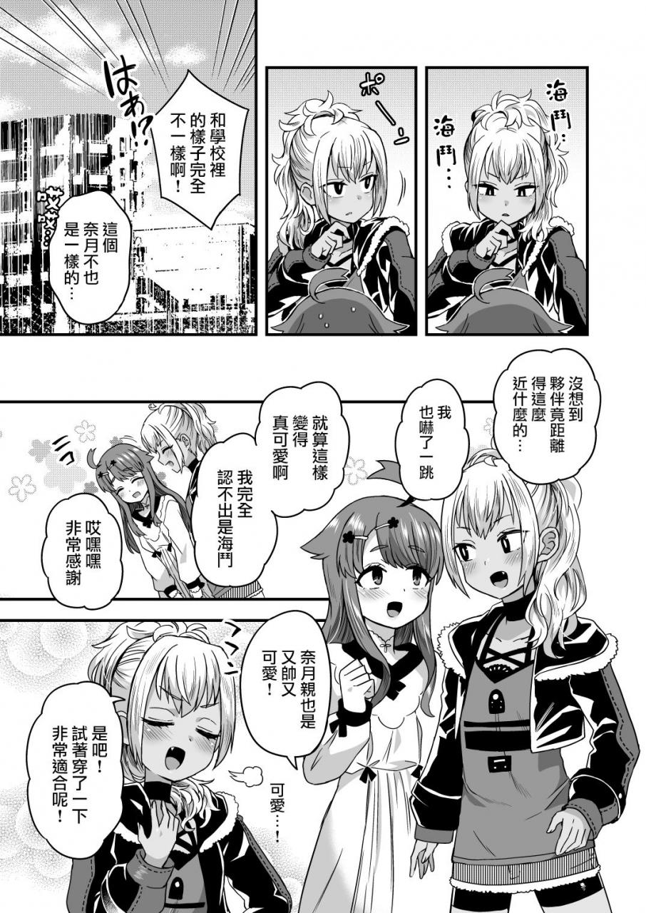 odenden-etori-yuuya-futari-dake-no-himitsugoto-chinese-digital