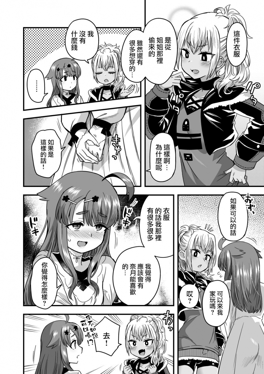 odenden-etori-yuuya-futari-dake-no-himitsugoto-chinese-digital