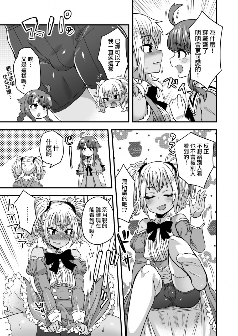 odenden-etori-yuuya-futari-dake-no-himitsugoto-chinese-digital