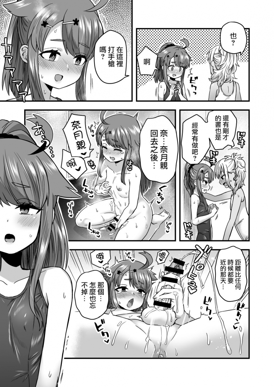 odenden-etori-yuuya-futari-dake-no-himitsugoto-chinese-digital