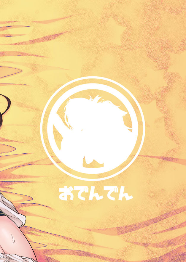 odenden-etori-yuuya-futari-dake-no-himitsugoto-chinese-digital