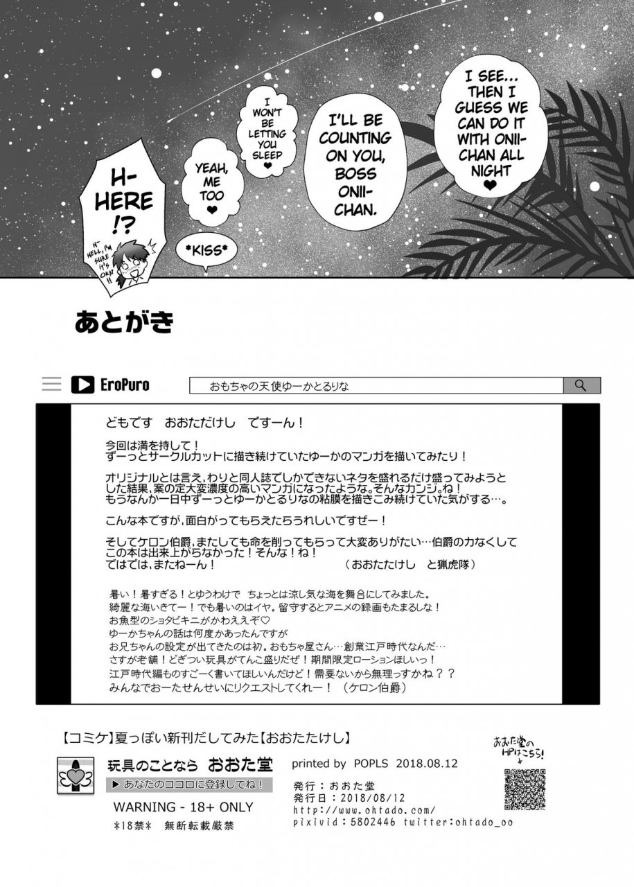 ohtado-oota-takeshi-omocha-no-tenshi-yuka-to-rurina-love-angel-toys-yuka-and-rurina-english-keye-necktire-digital