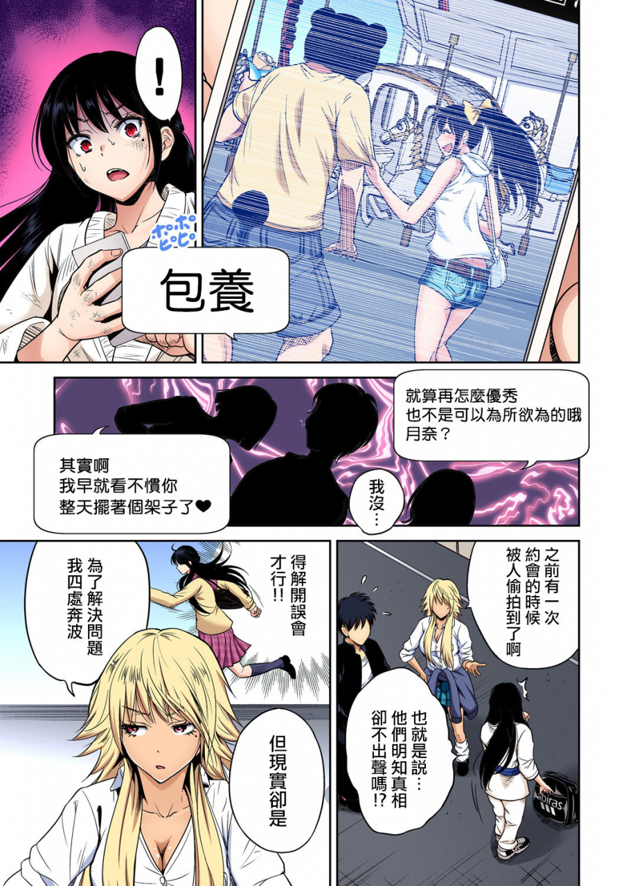 okumori-boy-oretoku-shuugakuryokou-otoko-wa-jyosou-shita-ore-dake-ch-37-chinese-digital