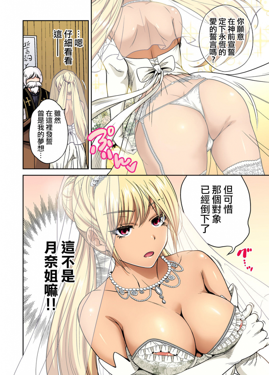 okumori-boy-oretoku-shuugakuryokou-otoko-wa-jyosou-shita-ore-dake-ch-37-chinese-digital