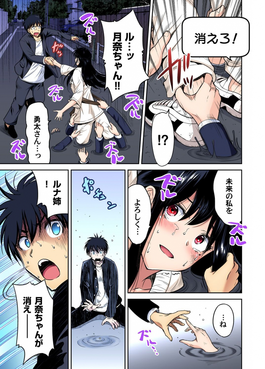 okumori-boy-oretoku-shuugakuryokou-otoko-wa-jyosou-shita-ore-dake-ch-37-digital