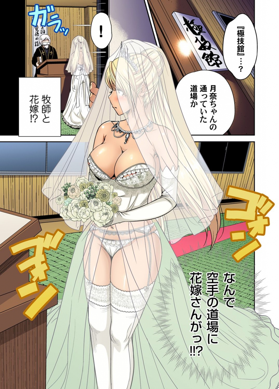 okumori-boy-oretoku-shuugakuryokou-otoko-wa-jyosou-shita-ore-dake-ch-37-digital