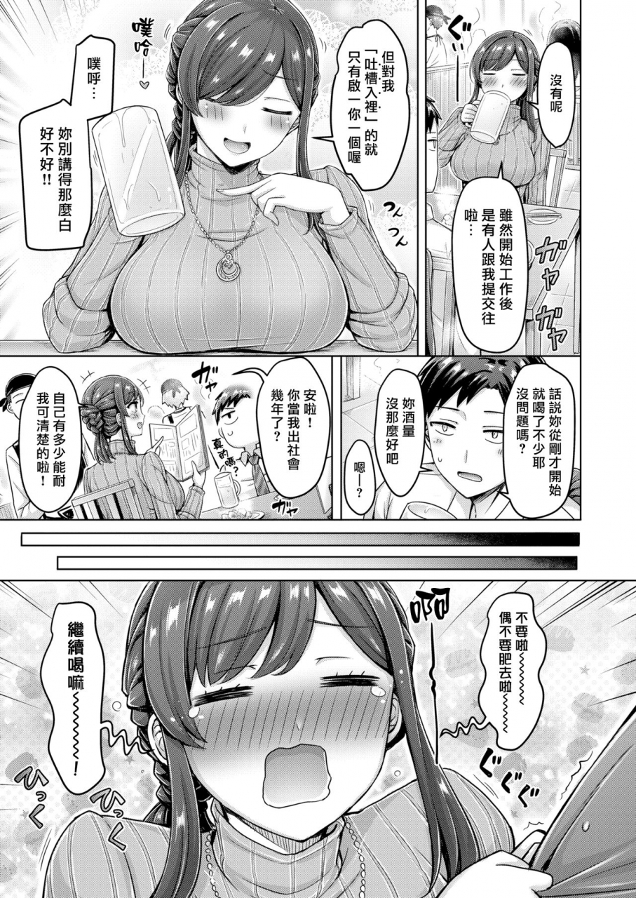 okumoto-yuuta-motokano-yanke-comic-kairakuten-2021-01-chinese-digital