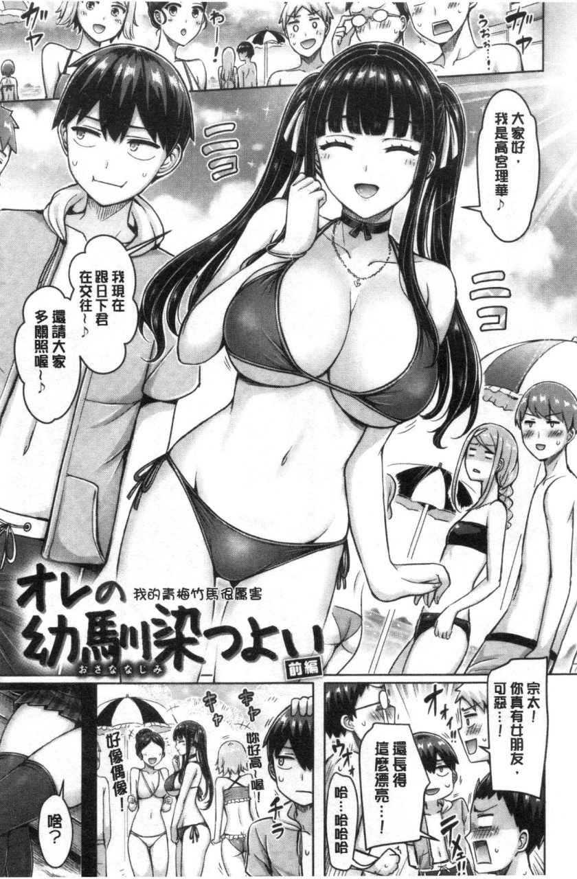 okumoto-yuuta-pai-parade-chinese