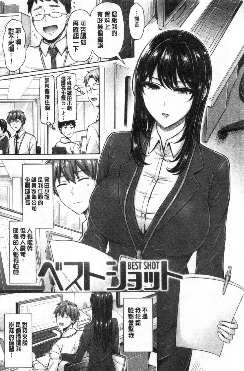 okumoto-yuuta-pai-parade-chinese