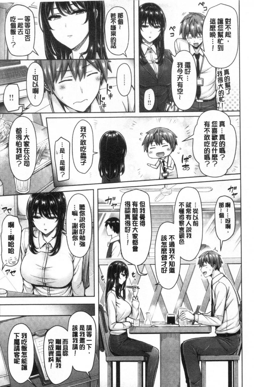 okumoto-yuuta-pai-parade-chinese