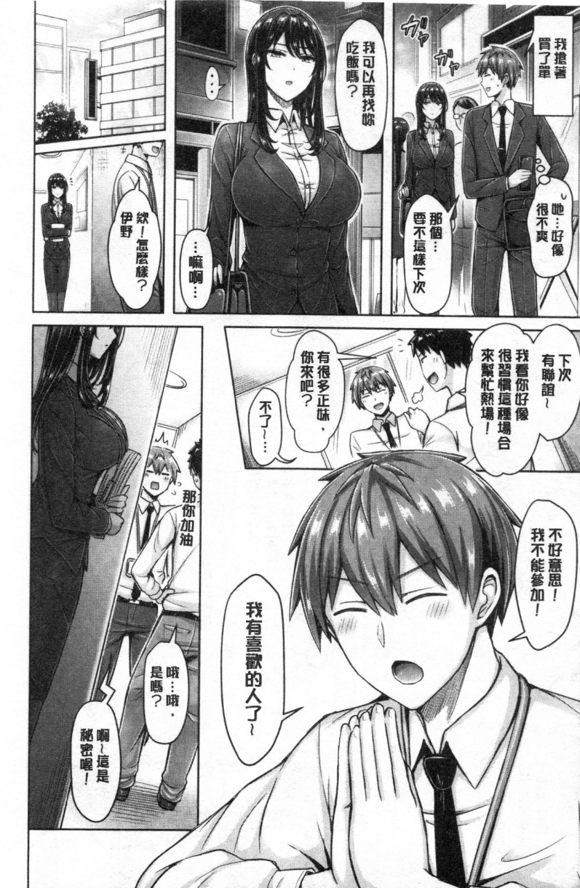 okumoto-yuuta-pai-parade-chinese