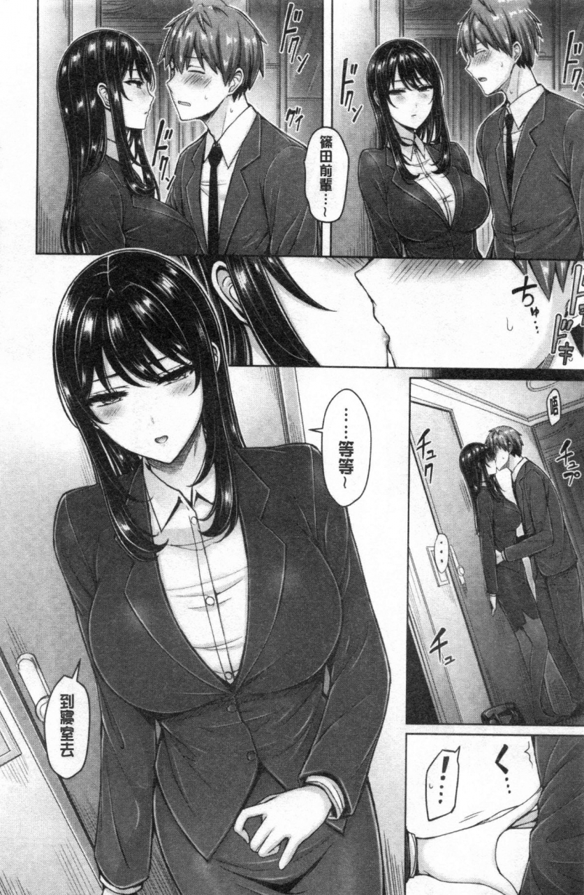 okumoto-yuuta-pai-parade-chinese