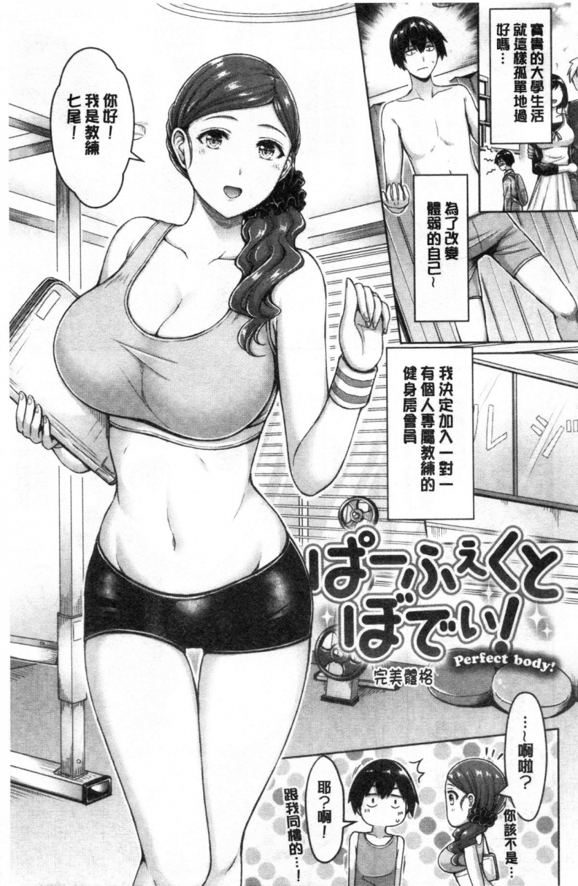 okumoto-yuuta-pai-parade-chinese