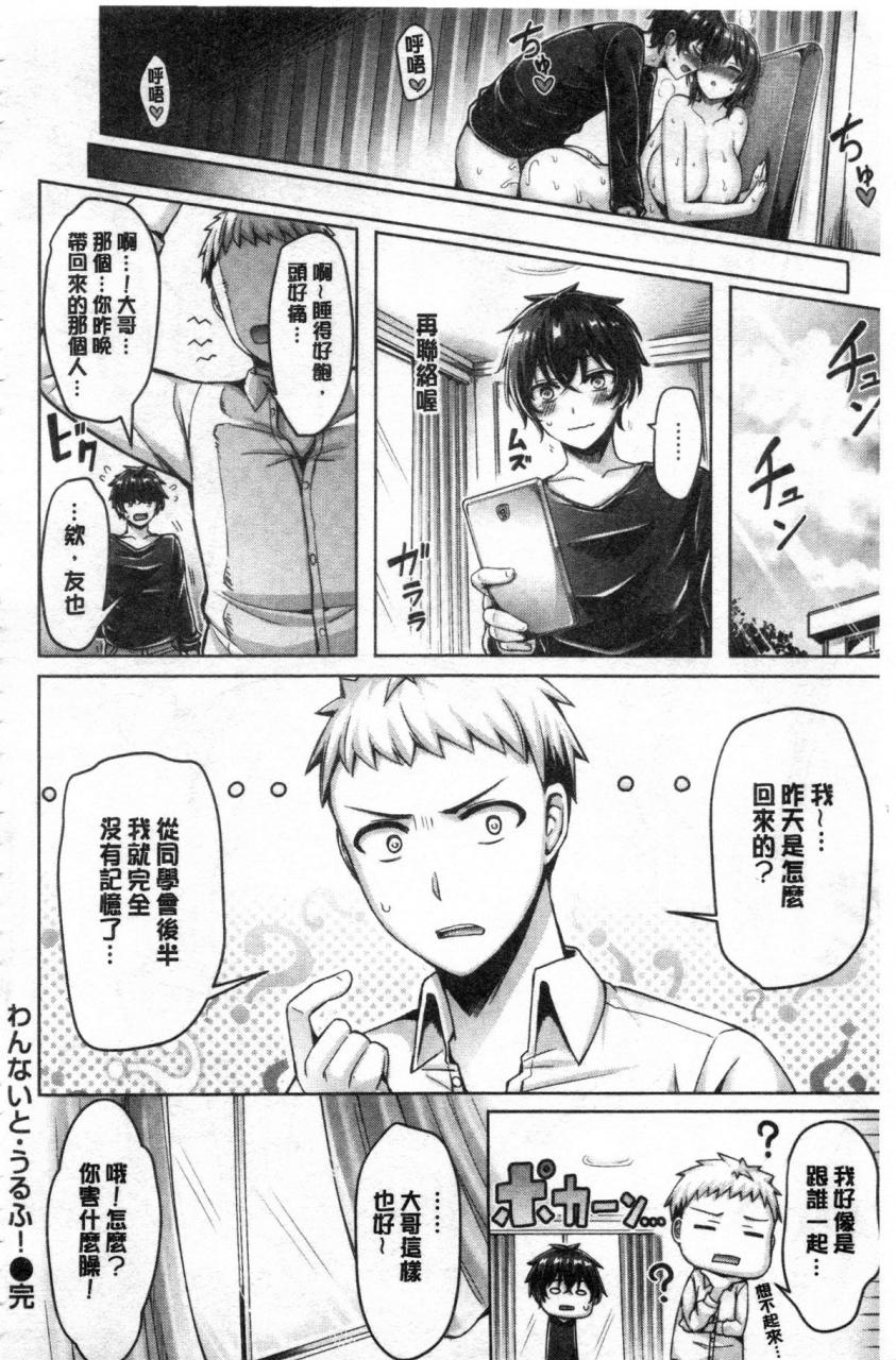 okumoto-yuuta-pai-parade-chinese