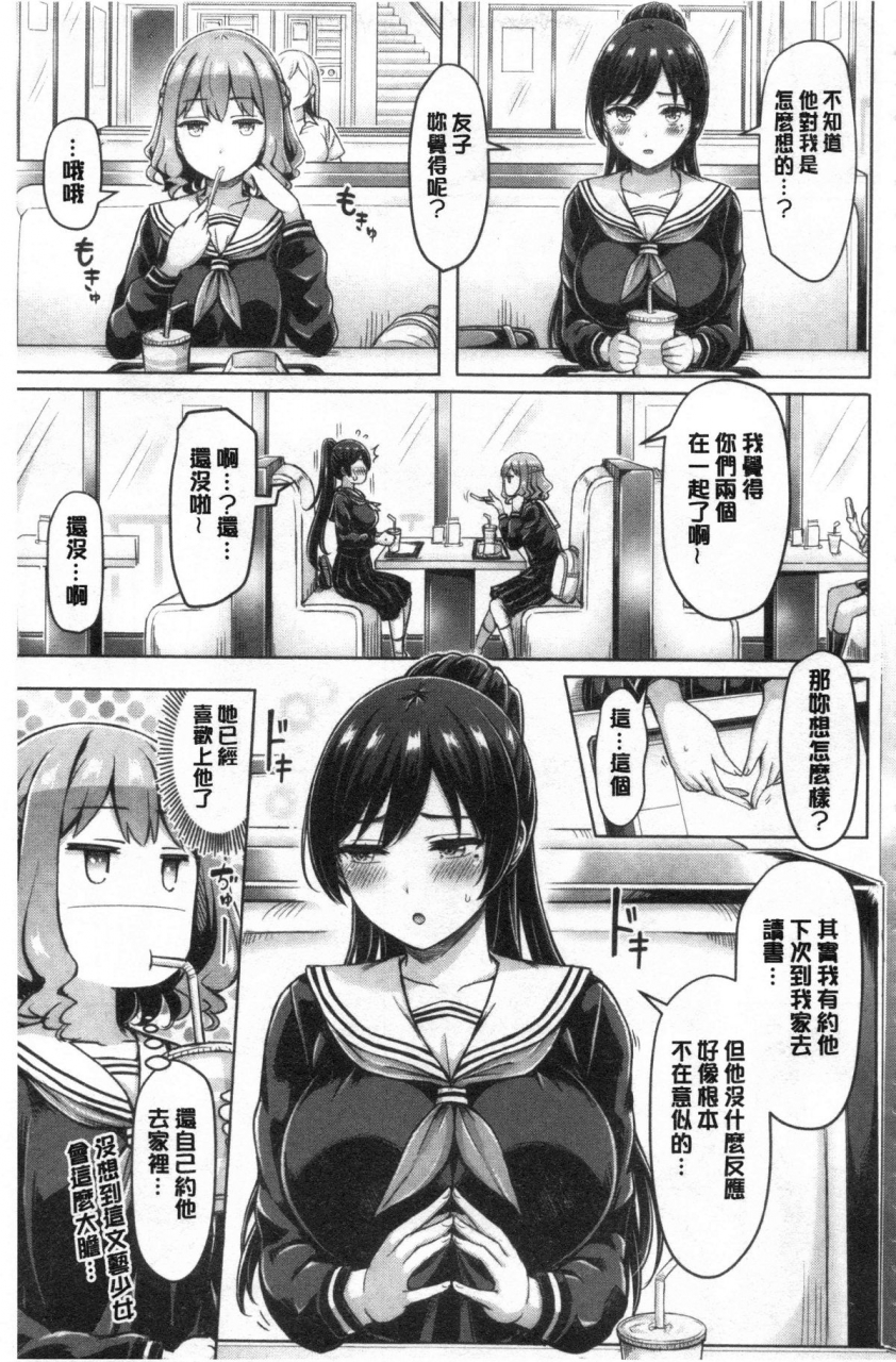 okumoto-yuuta-pai-parade-chinese