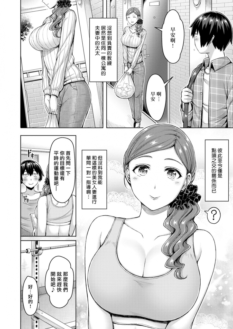 okumoto-yuuta-perfect-body-chinese-digital