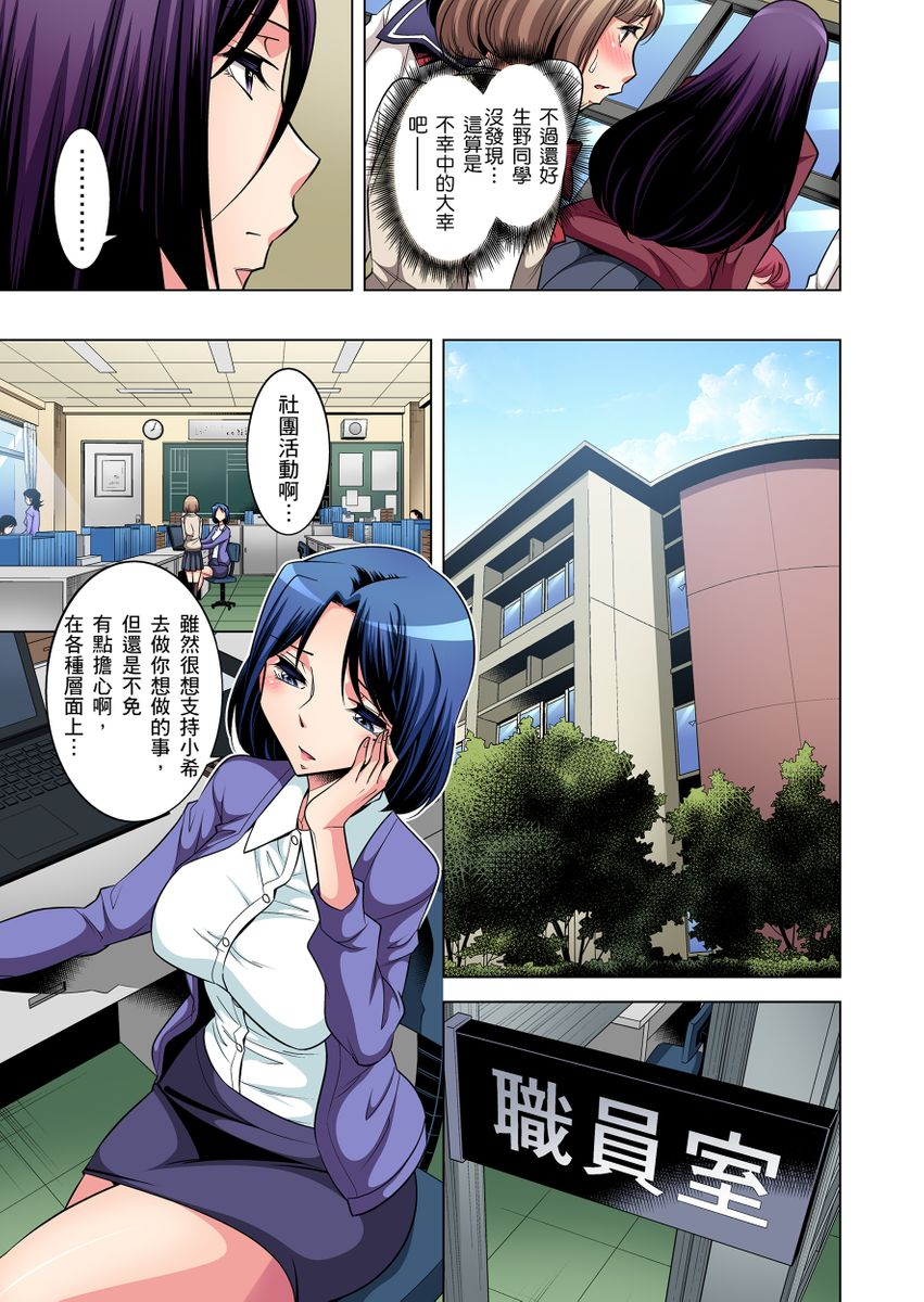 okuni-yoshinobu-zetsumetsu-kigu-danshi-boku-no-kokan-ga-nerawareru-wake-ch1-17-chinese