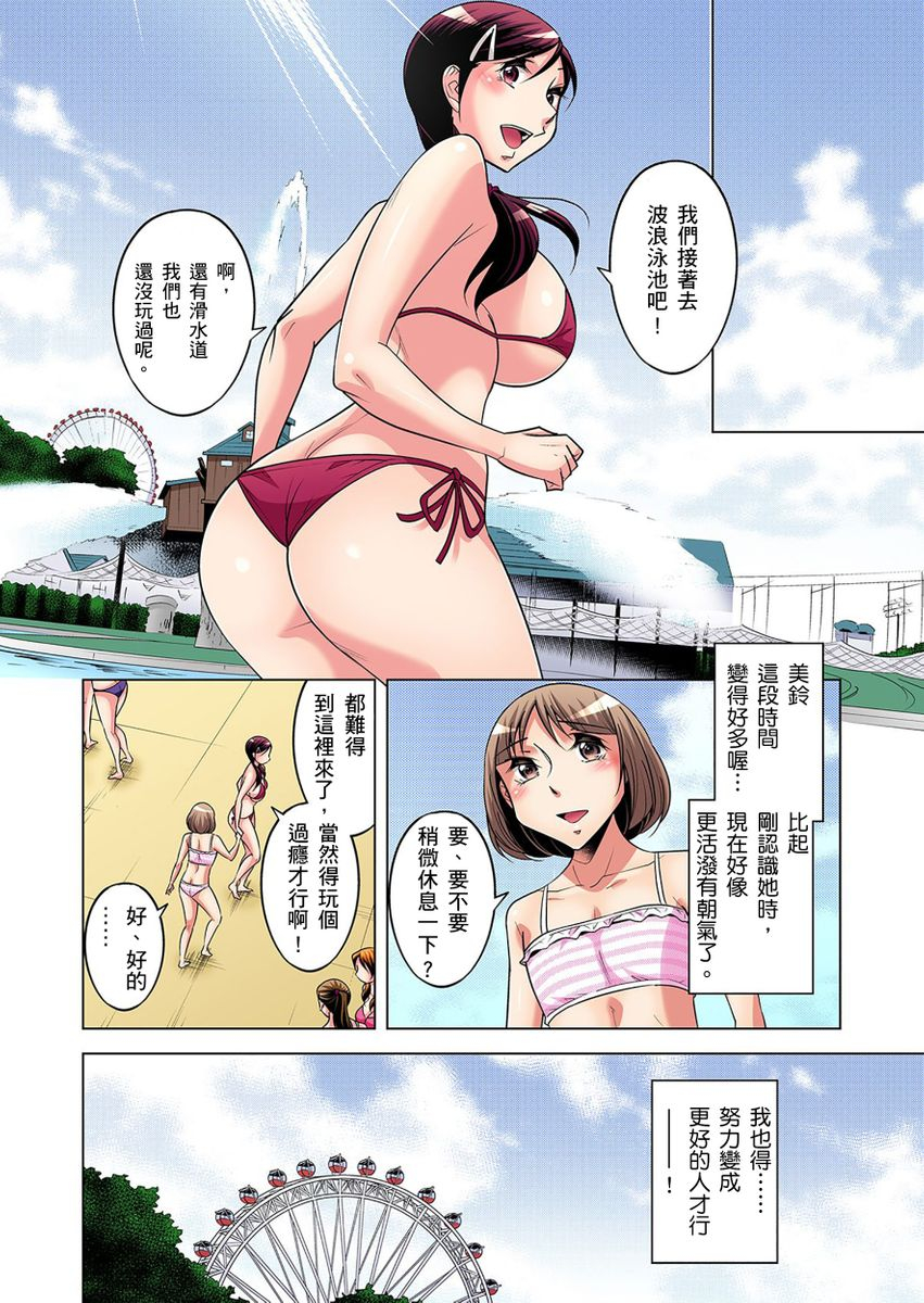 okuni-yoshinobu-zetsumetsu-kigu-danshi-boku-no-kokan-ga-nerawareru-wake-ch1-17-chinese