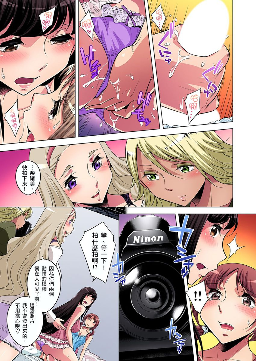 okuni-yoshinobu-zetsumetsu-kigu-danshi-boku-no-kokan-ga-nerawareru-wake-ch1-17-chinese