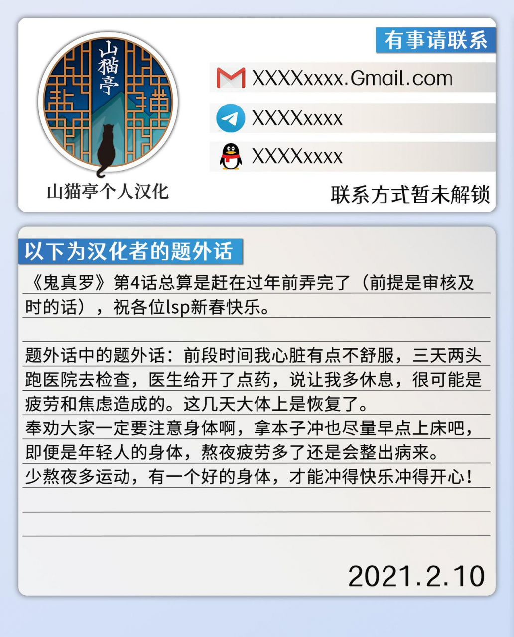 okunoha-onimara-ch-4-4-chinese